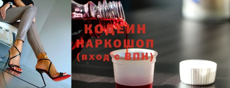 Codein Purple Drank  Алексеевка 