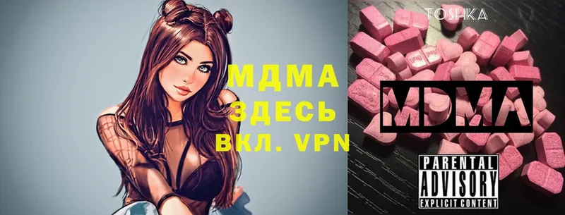 MDMA Molly  где найти   Алексеевка 